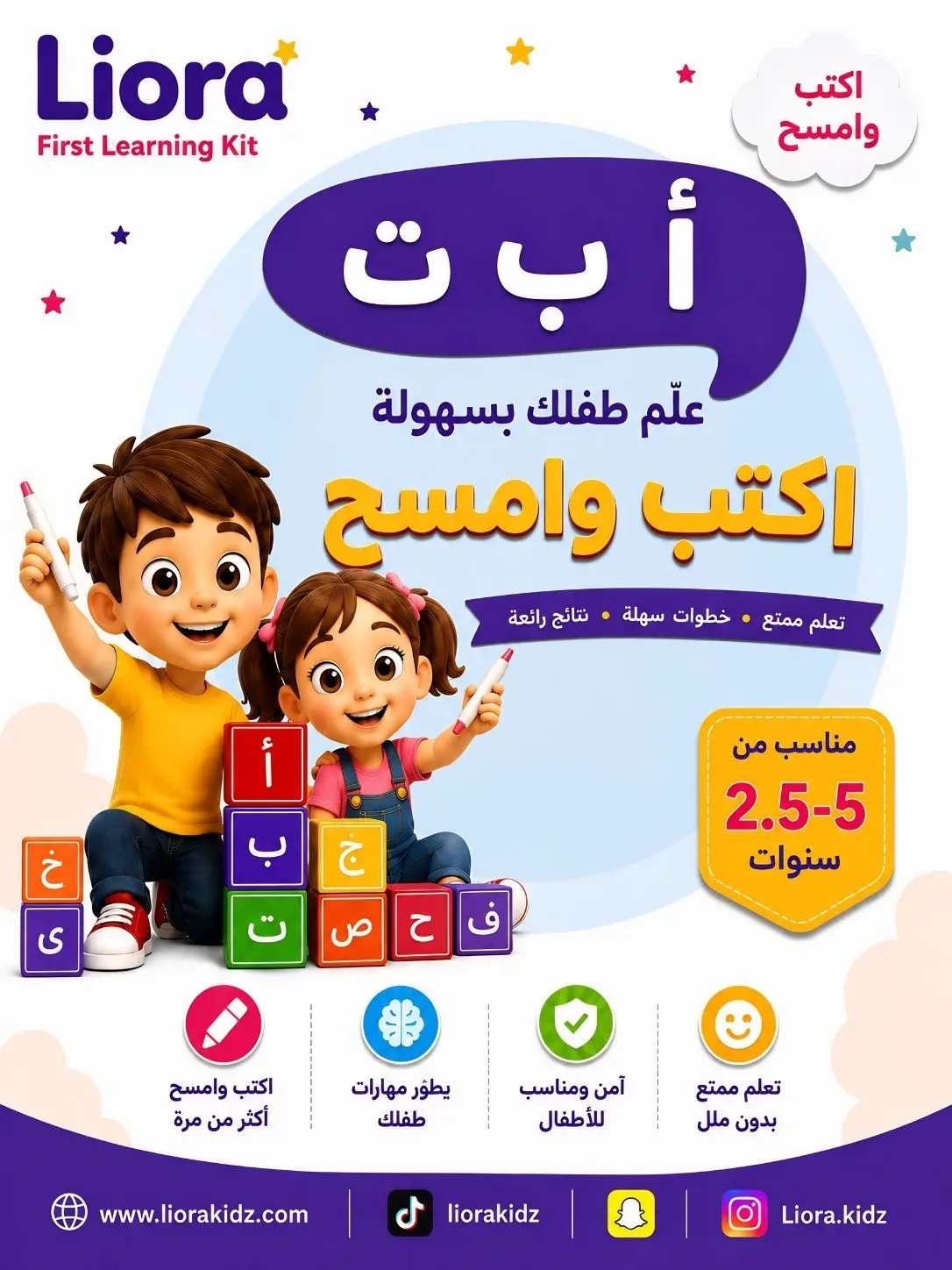 مجموعة Liora