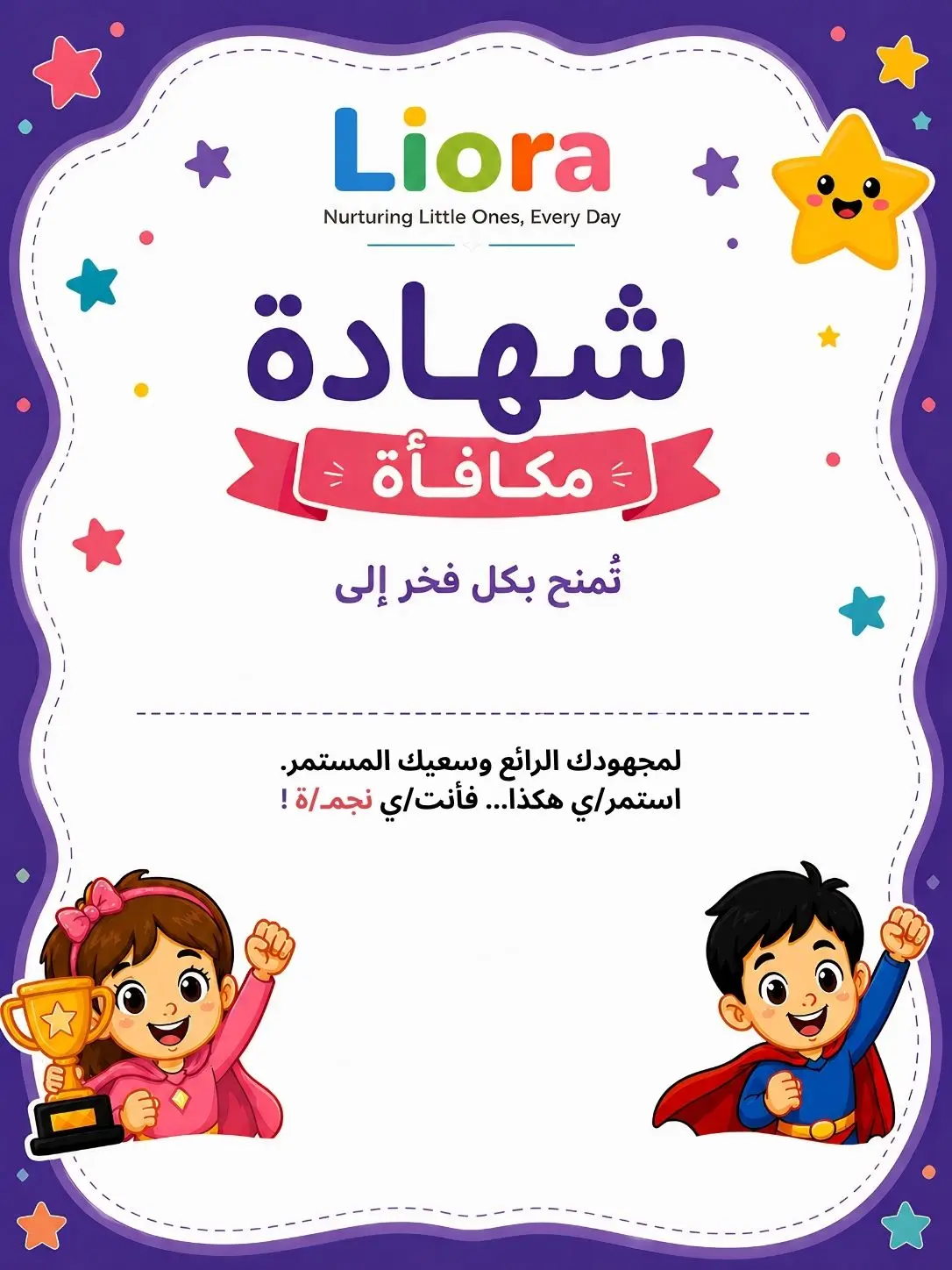 مجموعة Liora