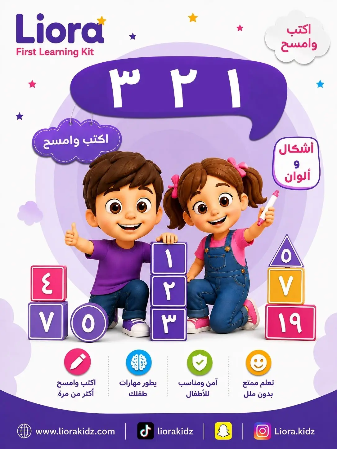 مجموعة Liora