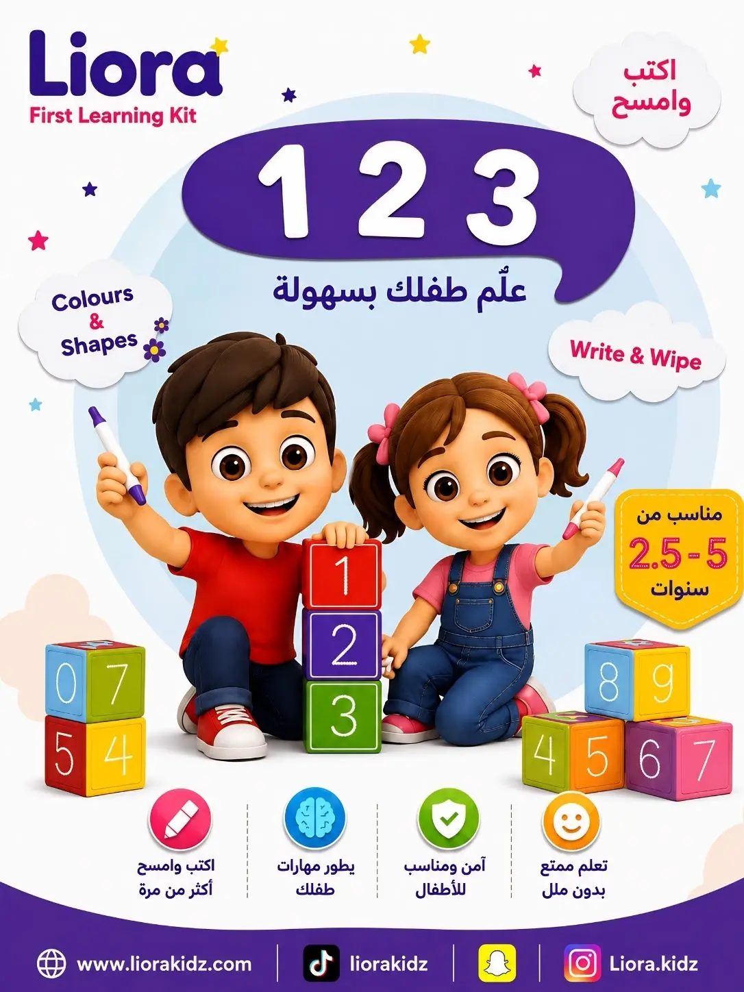 مجموعة Liora